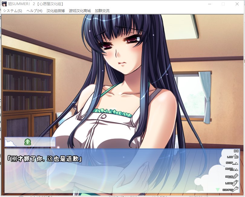 【ADV/汉化】姐姐♥Summer-第二部 精翻汉化版+前作汉化+CG存档【1G/全CV】