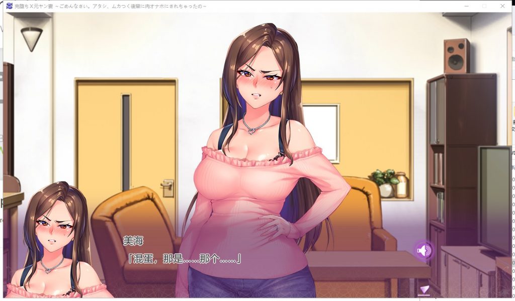 【ADV/汉化】完全堕落!原太妹人妻~对不起，我被狂妄的后辈当作RBQ!云汉化+CG【2.45G】