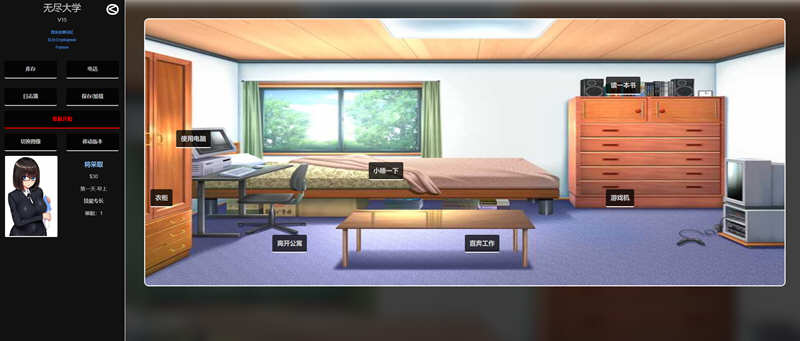 【安卓/PC/CG/850M/HTML】无尽大学 Ver33 完结版 PC+安卓+CG 超赞HTML游戏+850M
