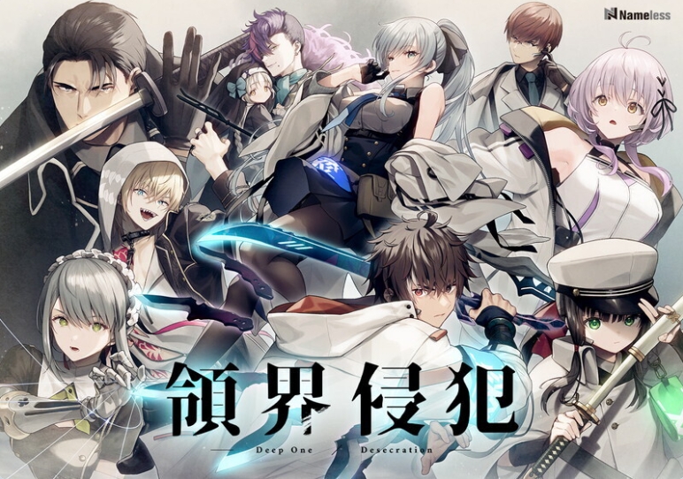 【PC/AI汉化版/限定版/全CG/特典/战斗/ADV游戏/11.90G】DeepOne-领界侵犯- AI汉化版+限定版+全CG存档+特典+大型ADV游戏+11.90G-ACG家园网