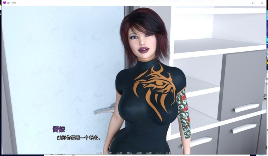 【欧美SLG/汉化/动态】非分之想全15章 PC+安卓 精翻汉化版+全CG【更新/7.2G】