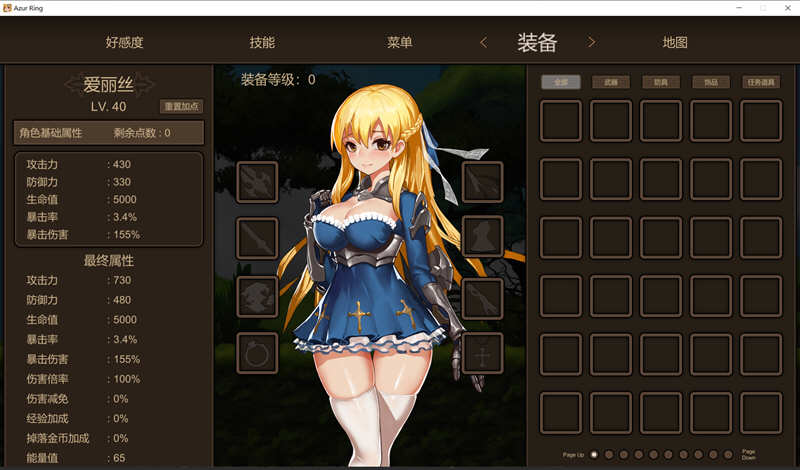 【PC/中文/ACT/日式/6.2G】碧蓝之戒:圣女和奴隶的轮舞/圣女与奴隶之匣(~Azur Ring~聖女とO隷のはこ) Ver2.1 官方步兵版中文版 日式ACT游戏&补+6.2G-ACG家园网