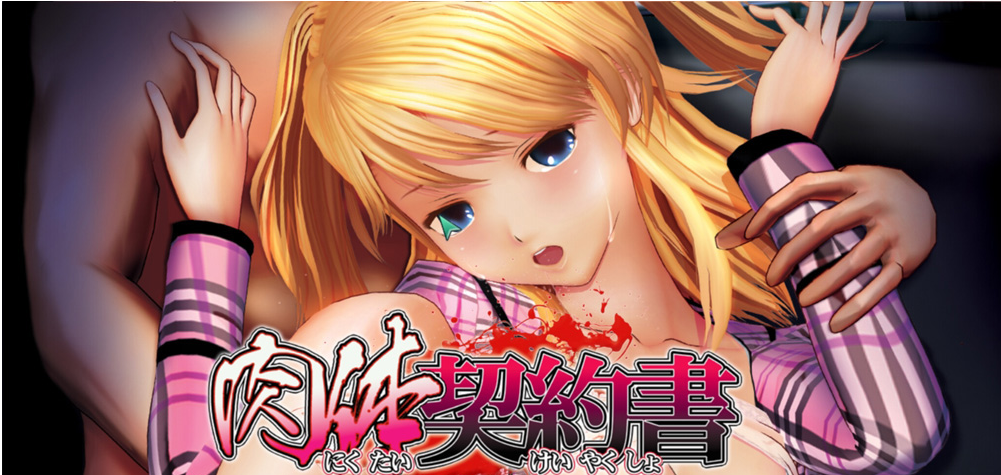 【PC/汉化版/i社/2.15G】契约书 (契約書) Ver1.0 汉化版+i社出品+2.15G-ACG家园网