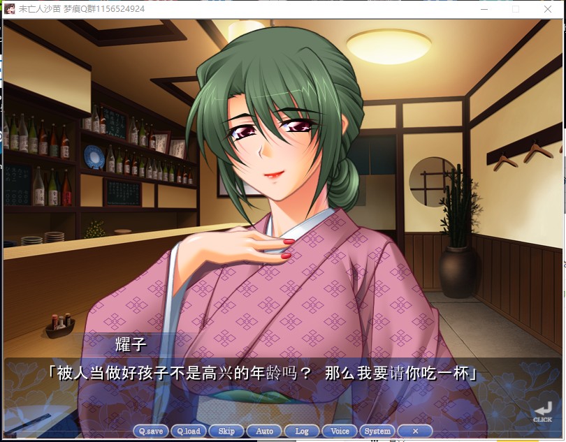 【母系ADV/汉化/全CV】未亡人沙苗 PC+安卓 云汉化版 付CG包【2.6G】