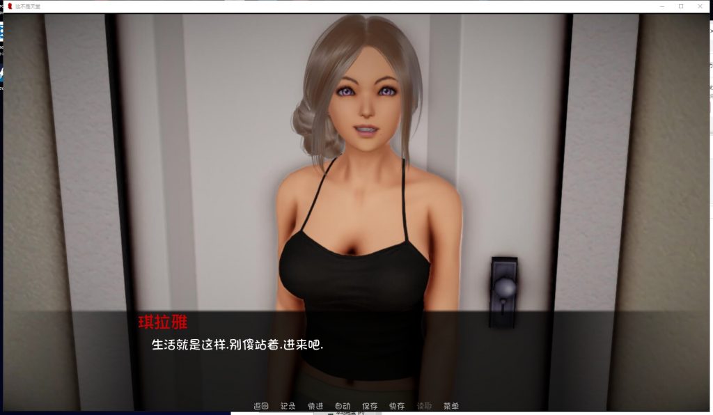 【国风SLG/汉化/更新】这不是天堂 Ver0.7 PC+安卓 最新汉化版/全CG【动态/2G】-ACG家园网