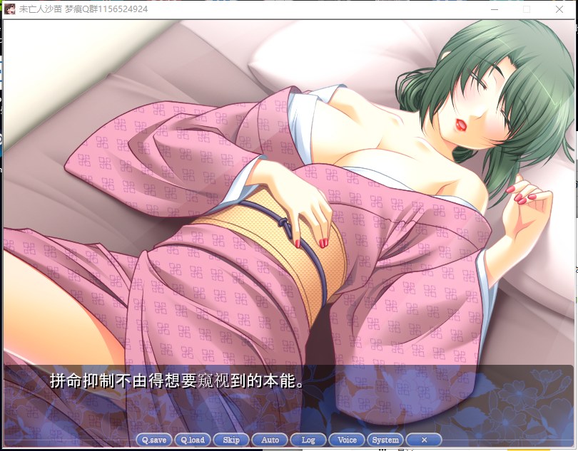 【母系ADV/汉化/全CV】未亡人沙苗 PC+安卓 云汉化版 付CG包【2.6G】
