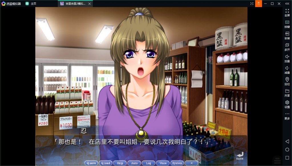 【母系ADV/汉化/全CV】未亡人沙苗 PC+安卓 云汉化版 付CG包【2.6G】-ACG家园网