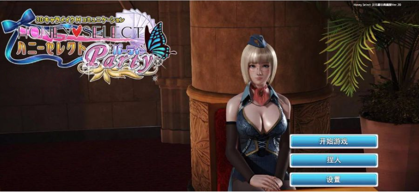 【PC/汉化版/i社/15.7G】Honey Select ハニーセレクト Ver5.36.1367 汉化版+i社巨作+15.7G-ACG家园网
