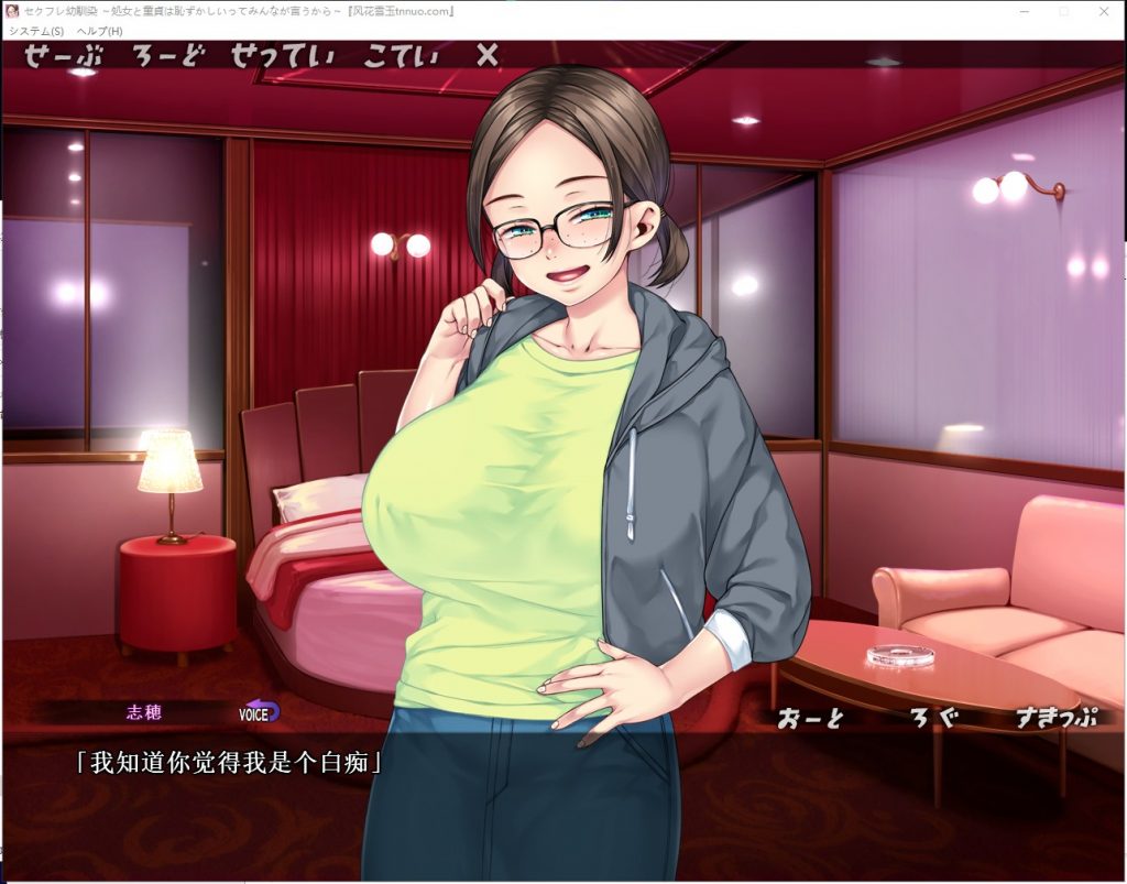 【拔作ADV/汉化/CV】青梅竹马.的爱：难以启齿的告白 PC+安卓 云汉化版+CG【新汉化/2G】