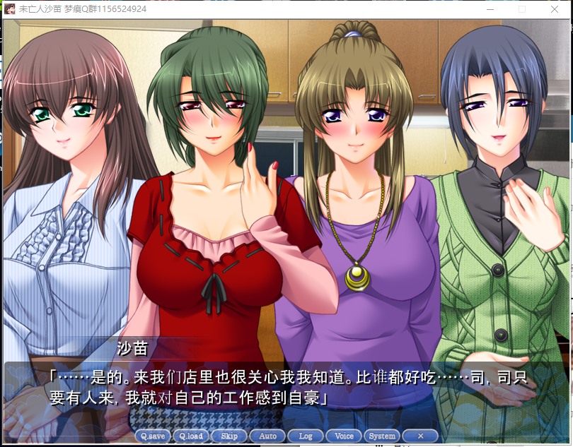 【母系ADV/汉化/全CV】未亡人沙苗 PC+安卓 云汉化版 付CG包【2.6G】