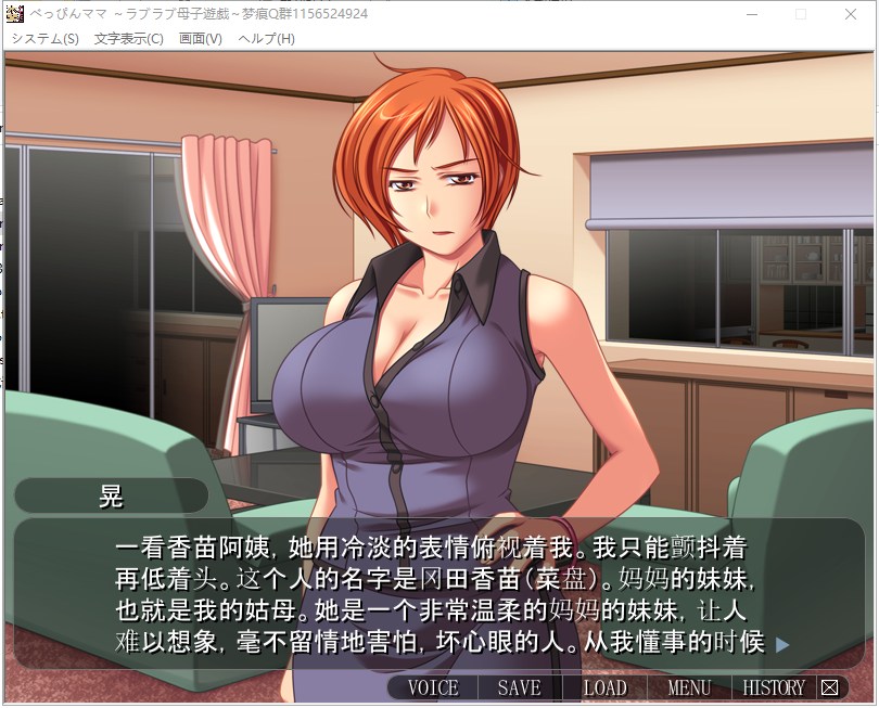 【拔作ADV/汉化/CV】美丽妈妈~甜蜜母子性交游戏！安卓+PC 云汉化版【新作/300M】