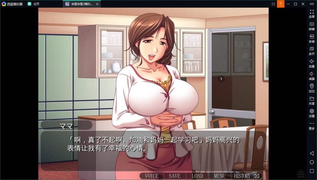 【拔作ADV/汉化/CV】美丽妈妈~甜蜜母子性交游戏！安卓+PC 云汉化版【新作/300M】-ACG家园网