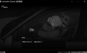 【PC/官中/日式/ADV游戏/5.46G】 境界秤動 Lavender Quartz 官中版+日式ADV游戏+5.46G