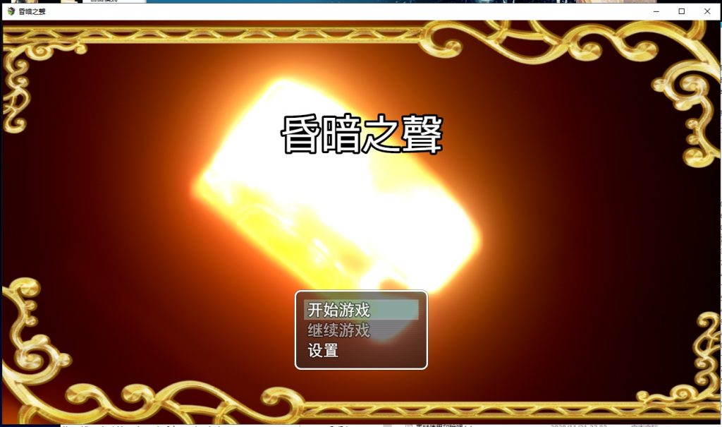 【大型RPG/中文/步兵】昏暗之声~Noise V0.40官方中文完整版【4.7G/更新/全CV】-ACG家园网