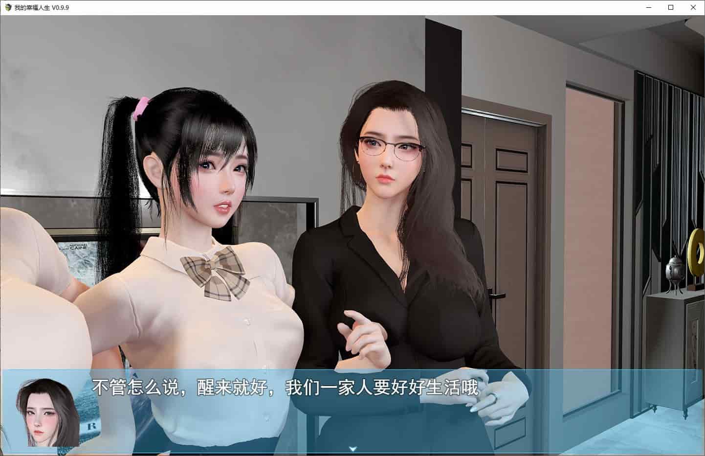 【国产RPG/安卓+PC】我的幸福人生1.6 最新步兵版【更新/2.1G】