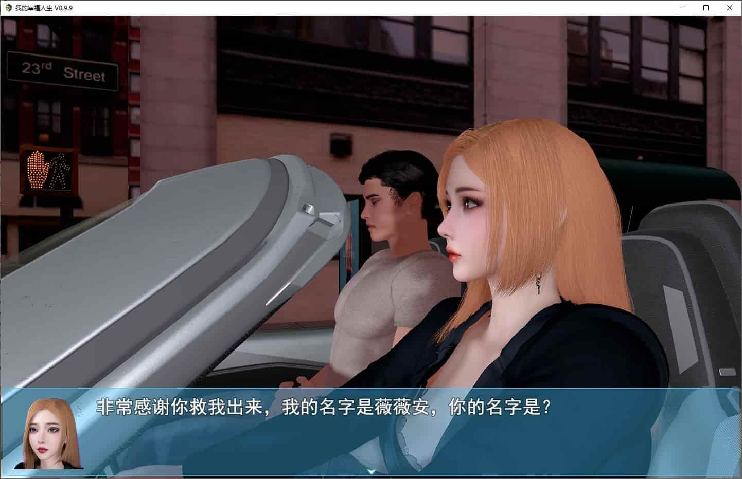 【国产RPG/安卓+PC】我的幸福人生1.6 最新步兵版【更新/2.1G】