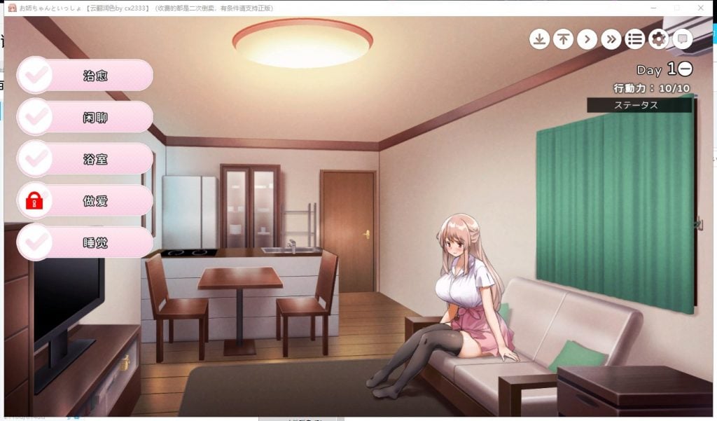 【养成SLG/汉化】和姐姐在一起~维奈酱的全肯定生活 云汉化润色版+CG存档【1.2G/新汉化】