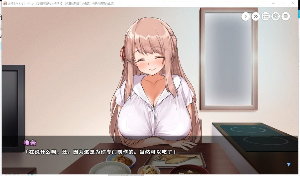 【养成SLG/汉化】和姐姐在一起~维奈酱的全肯定生活 云汉化润色版+CG存档【1.2G/新汉化】