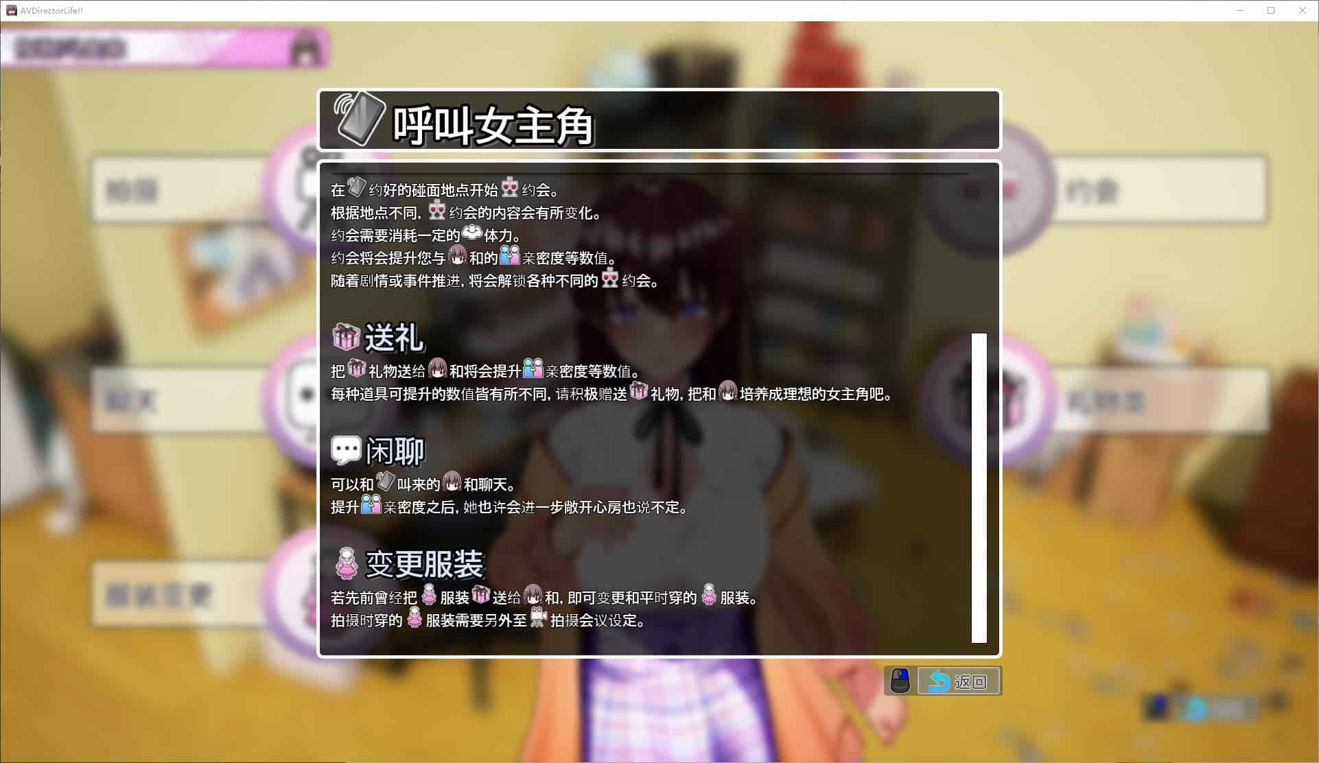 【日式3D/全动态】AV导演LIFE 请拍摄各种各样的我 PC DL官中版【新作】
