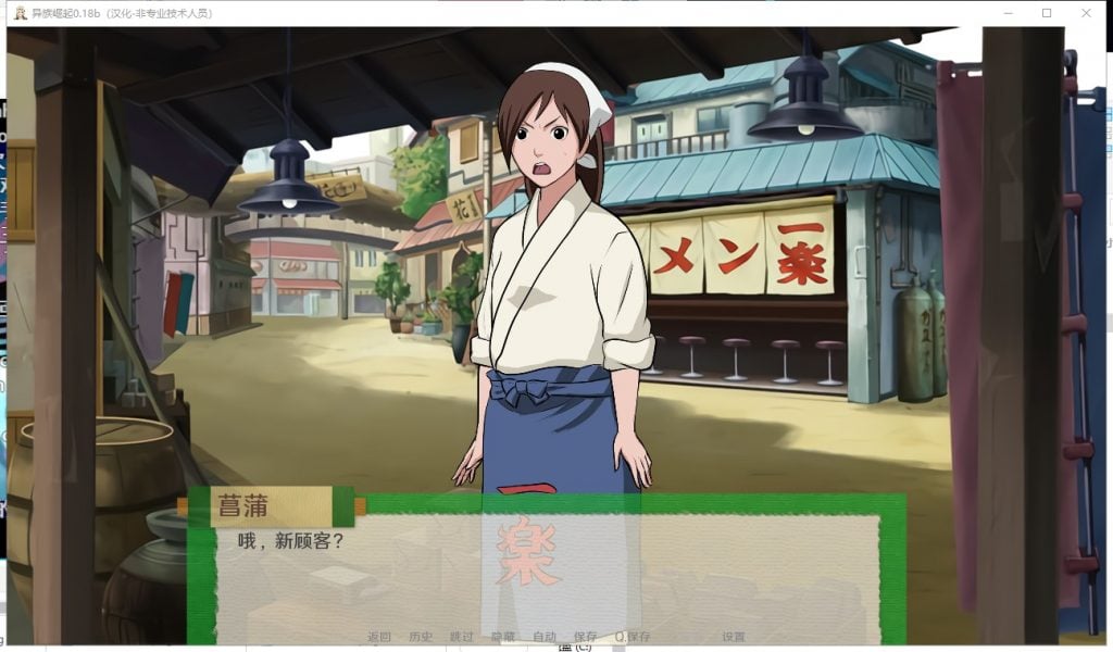 【火影同人/汉化/动态】异族崛起 v1.02c PC+安卓 精翻汉化作弊版 +CG【更新/1.4G】
