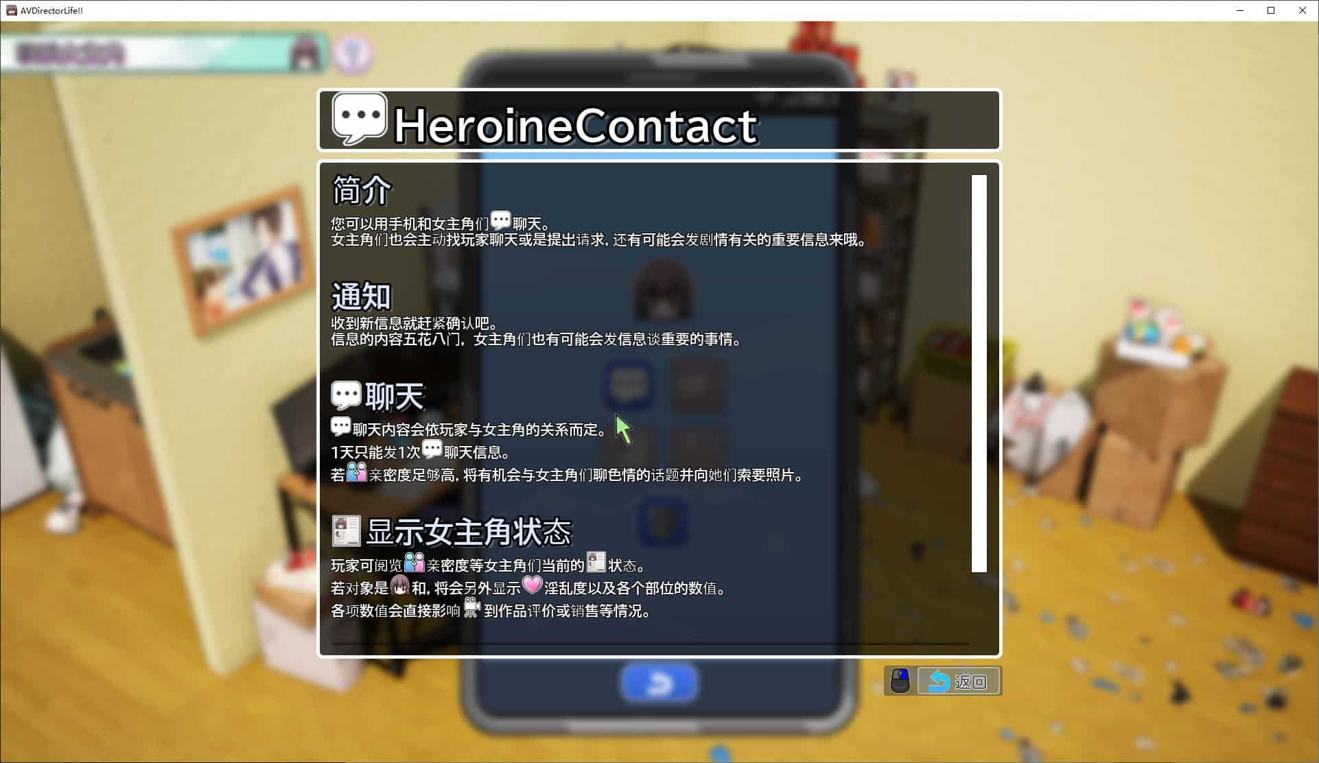 【日式3D/全动态】AV导演LIFE 请拍摄各种各样的我 PC DL官中版【新作】
