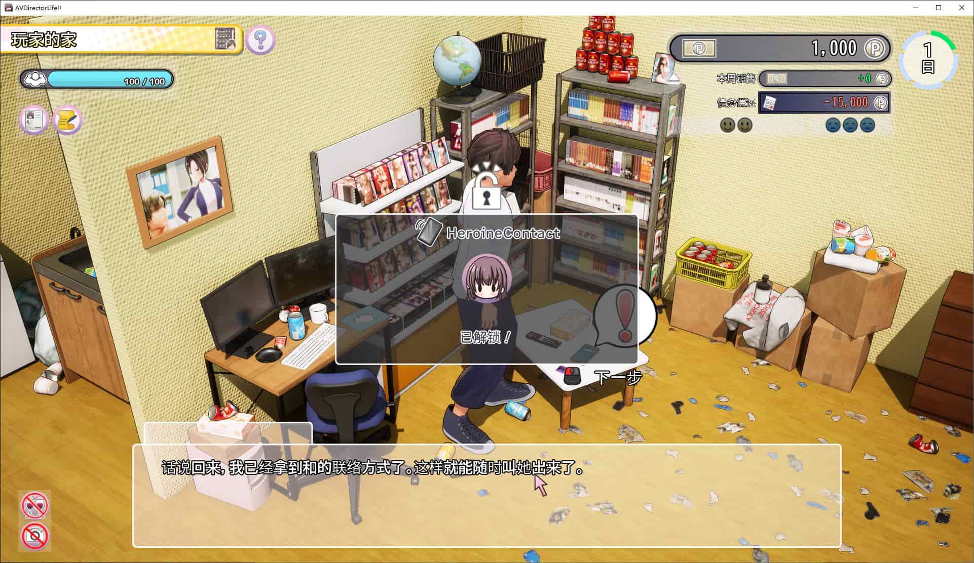 【日式3D/全动态】AV导演LIFE 请拍摄各种各样的我 PC DL官中版【新作】