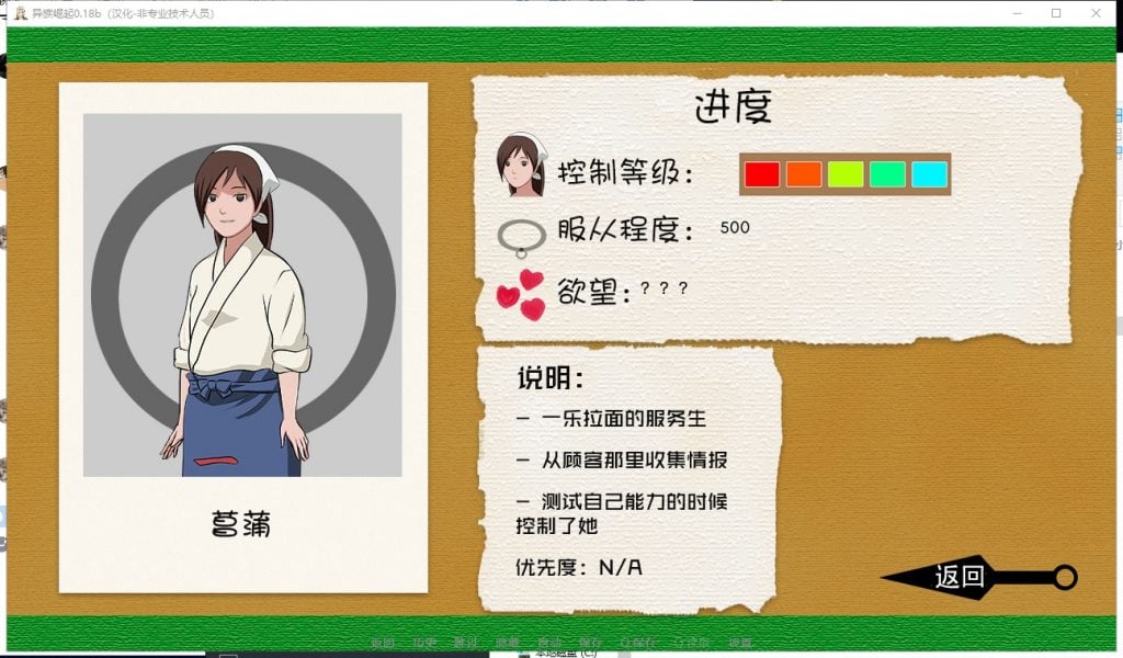 【火影同人/汉化/动态】异族崛起 v1.02c PC+安卓 精翻汉化作弊版 +CG【更新/1.4G】