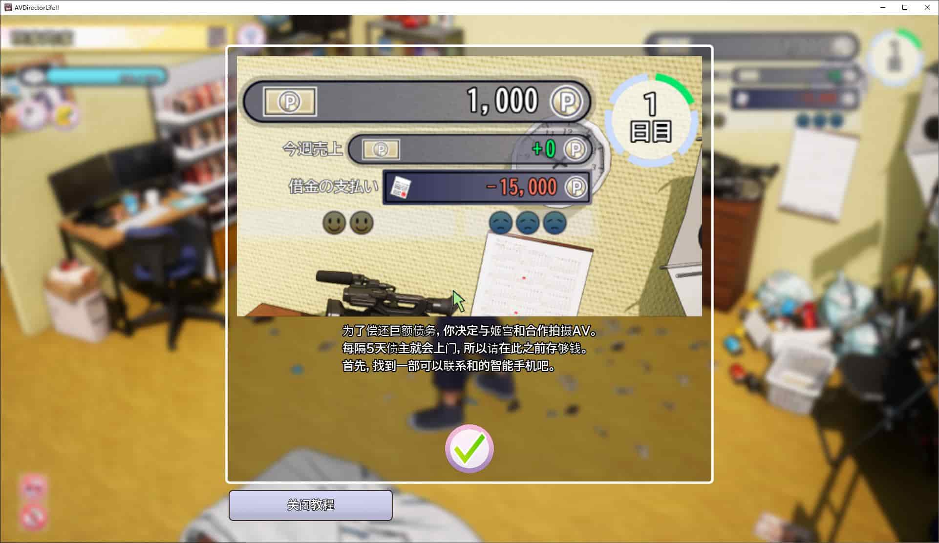 【日式3D/全动态】AV导演LIFE 请拍摄各种各样的我 PC DL官中版【新作】