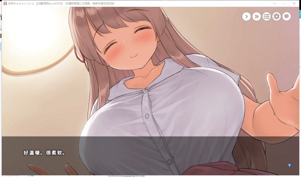 【养成SLG/汉化】和姐姐在一起~维奈酱的全肯定生活 云汉化润色版+CG存档【1.2G/新汉化】
