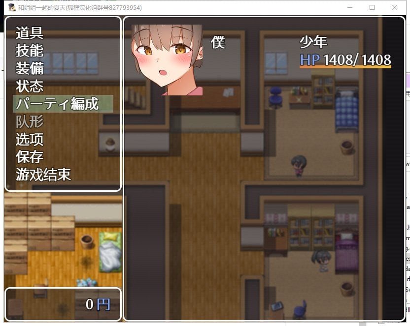 【RPG/汉化】和姐姐一起的夏天 安卓+PC 精翻汉化完结版【新汉化/1.3G】
