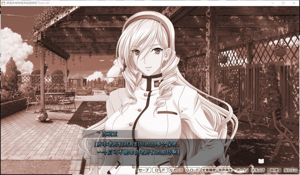 【拔作ADV/汉化/动态/NTR】女武神奴隶 汉化版 付存档【CV/新汉化/2G】