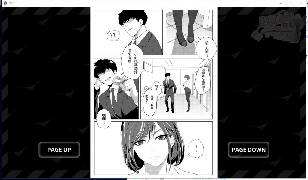 【日式SLG/官中/新作】我的上司有點不正常 STEAM最新繁体官中无码版【动态/CV/300】