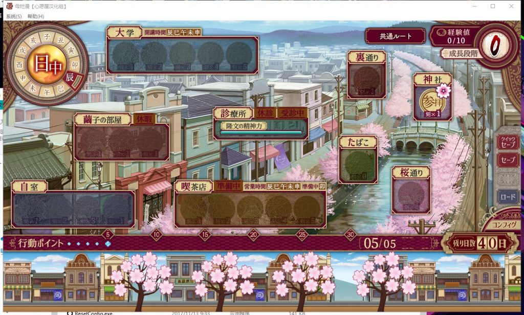 【神作SLG/汉化】[A社] 母爛漫 母烂漫 汉化版 付存档【2G/新汉化/全CV】