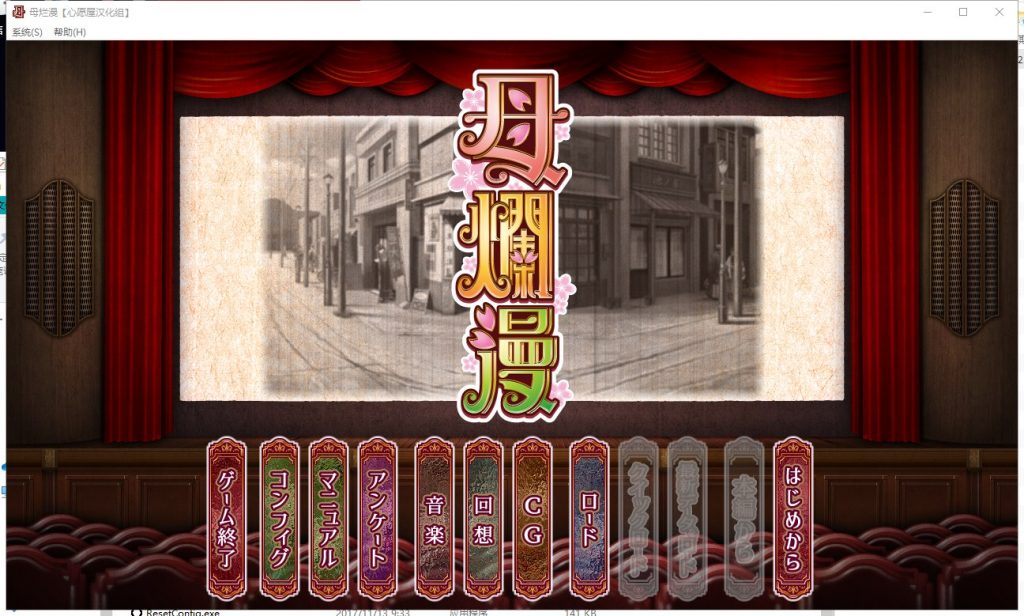 【神作SLG/汉化】[A社] 母爛漫 母烂漫 汉化版 付存档【2G/新汉化/全CV】-ACG家园网
