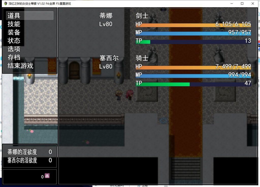 【日式RPG/汉化】深红之狱的女剑士蒂娜 PC+安卓 官中步兵版【动态/3.7G】