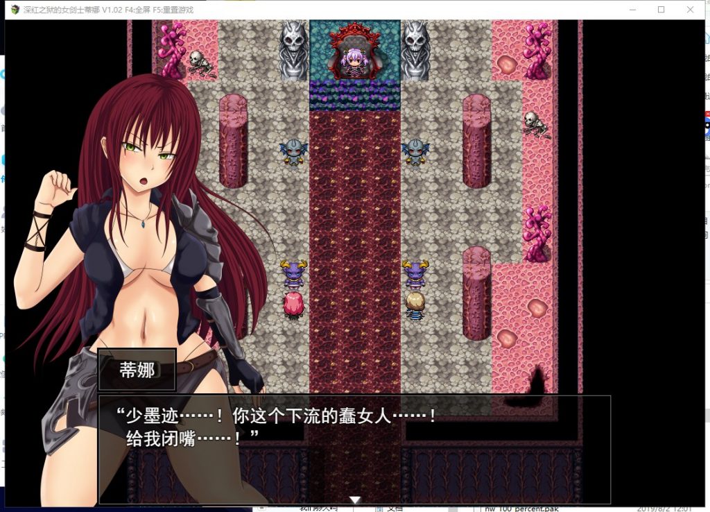 【日式RPG/汉化】深红之狱的女剑士蒂娜 PC+安卓 官中步兵版【动态/3.7G】