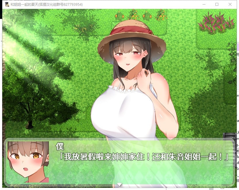 【RPG/汉化】和姐姐一起的夏天 安卓+PC 精翻汉化完结版【新汉化/1.3G】