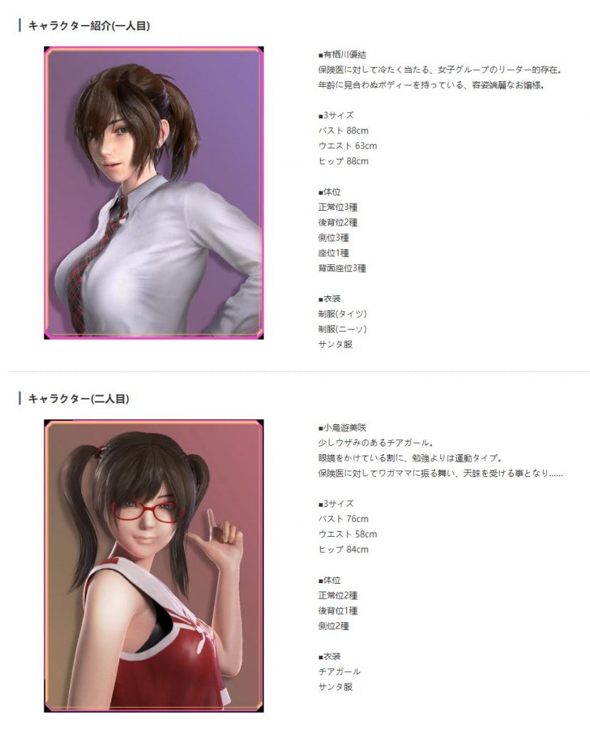 【3D/全动态】保健室的淫梦~V1.01正式版 付动画包【2.5G/新作/全CV】