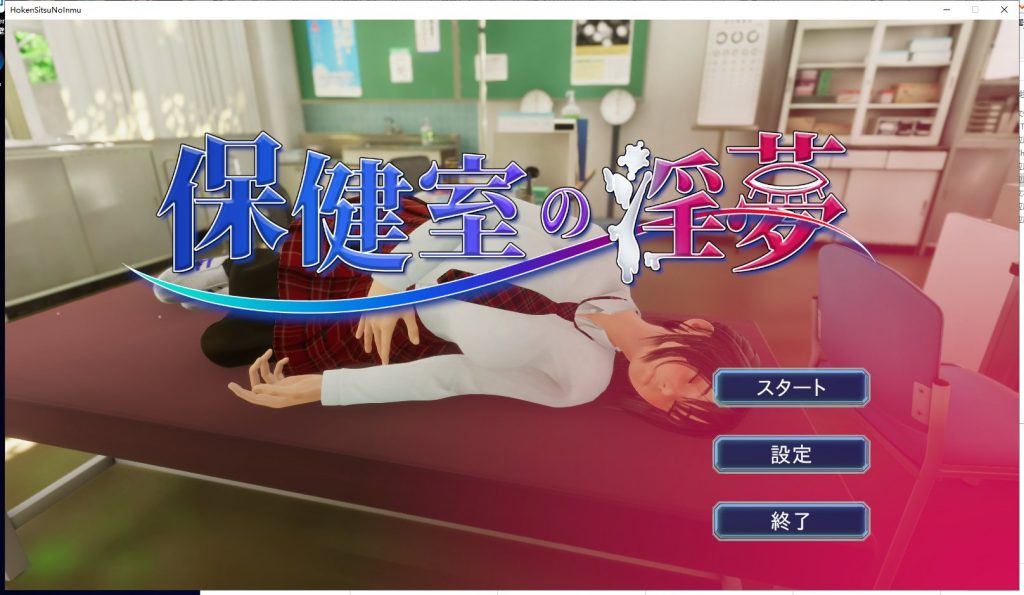 【3D/全动态】保健室的淫梦~V1.01正式版 付动画包【2.5G/新作/全CV】-ACG家园网