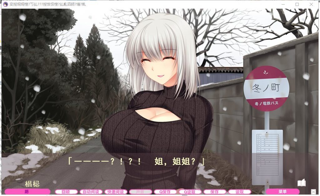 【拔作ADV/汉化/动态CV】[竹子社]我的姐姐老师～补习课的魅艳老师 汉化版+存档【6G】