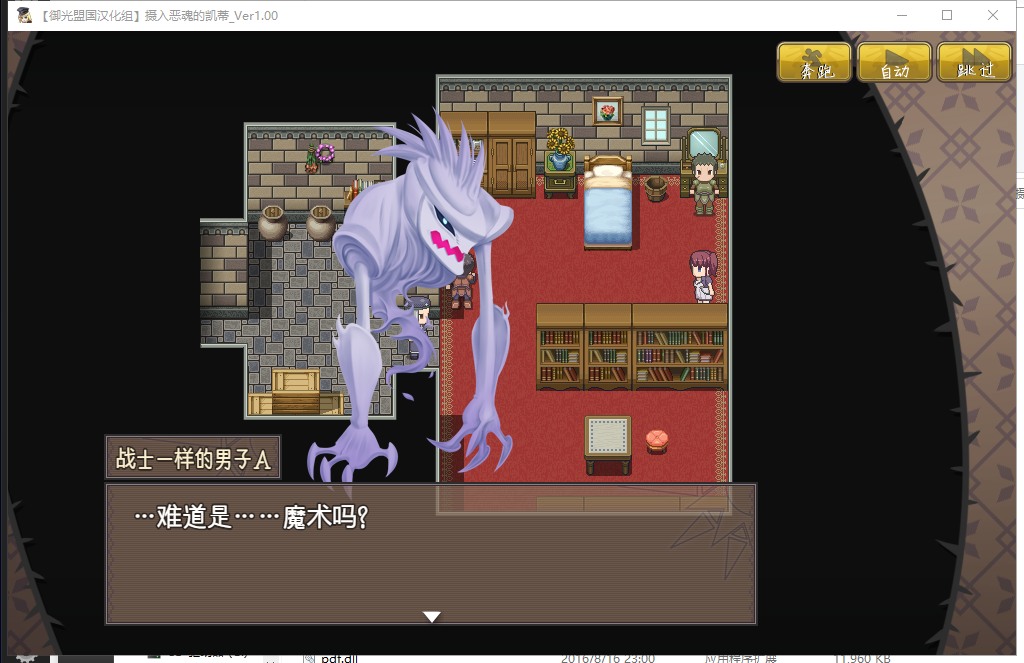 【RPG/汉化】恶魂附身的凯蒂 精翻汉化完结版+全CG【新汉化/370M】