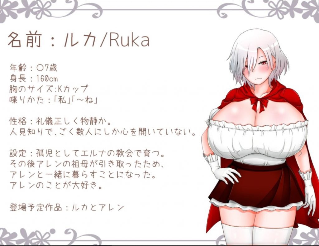 【RPG/汉化/绿帽】露卡和艾伦~纯爱小红帽二人组和NTR狼男们 机翻汉化版【1G/新汉化】