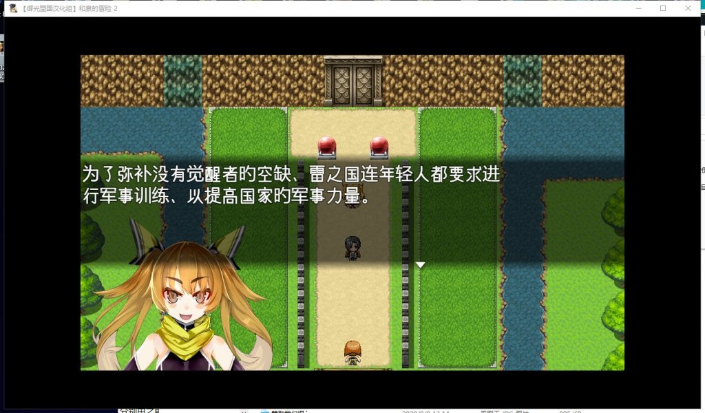 【RPG/汉化】和泉的冒险2~这次是水之国篇 安卓+PC 精翻汉化完结版【新汉化/2.3G】-ACG家园网