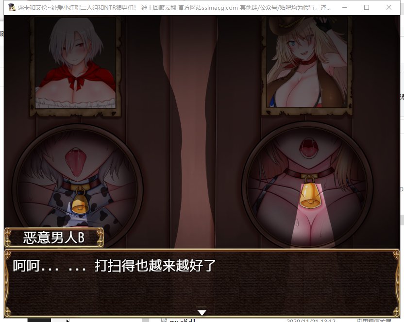 【RPG/汉化/绿帽】露卡和艾伦~纯爱小红帽二人组和NTR狼男们 机翻汉化版【1G/新汉化】