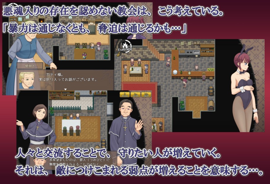 【RPG/汉化】恶魂附身的凯蒂 精翻汉化完结版+全CG【新汉化/370M】