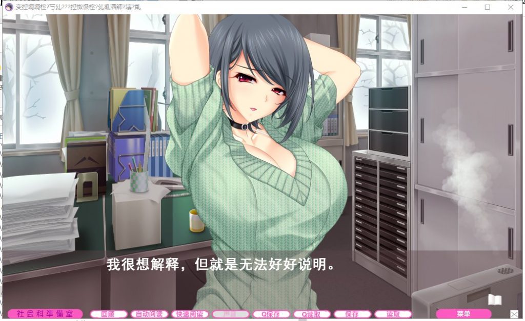 【拔作ADV/汉化/动态CV】[竹子社]我的姐姐老师～补习课的魅艳老师 汉化版+存档【6G】