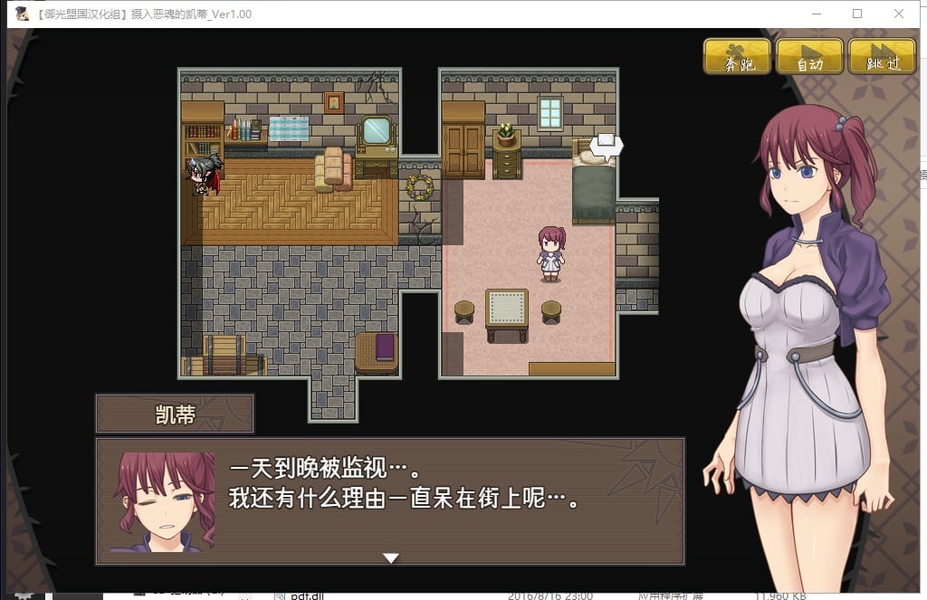 【RPG/汉化】恶魂附身的凯蒂 精翻汉化完结版+全CG【新汉化/370M】