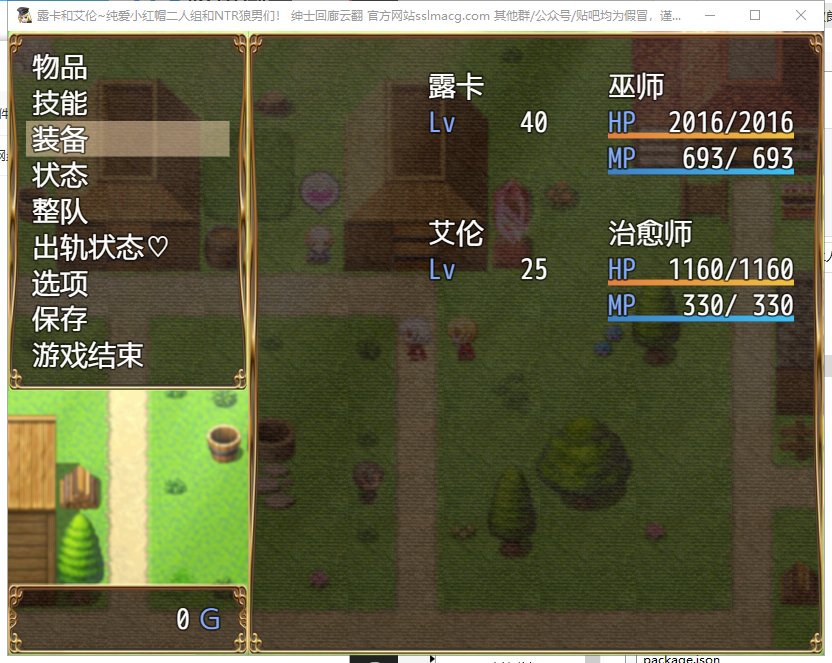 【RPG/汉化/绿帽】露卡和艾伦~纯爱小红帽二人组和NTR狼男们 机翻汉化版【1G/新汉化】
