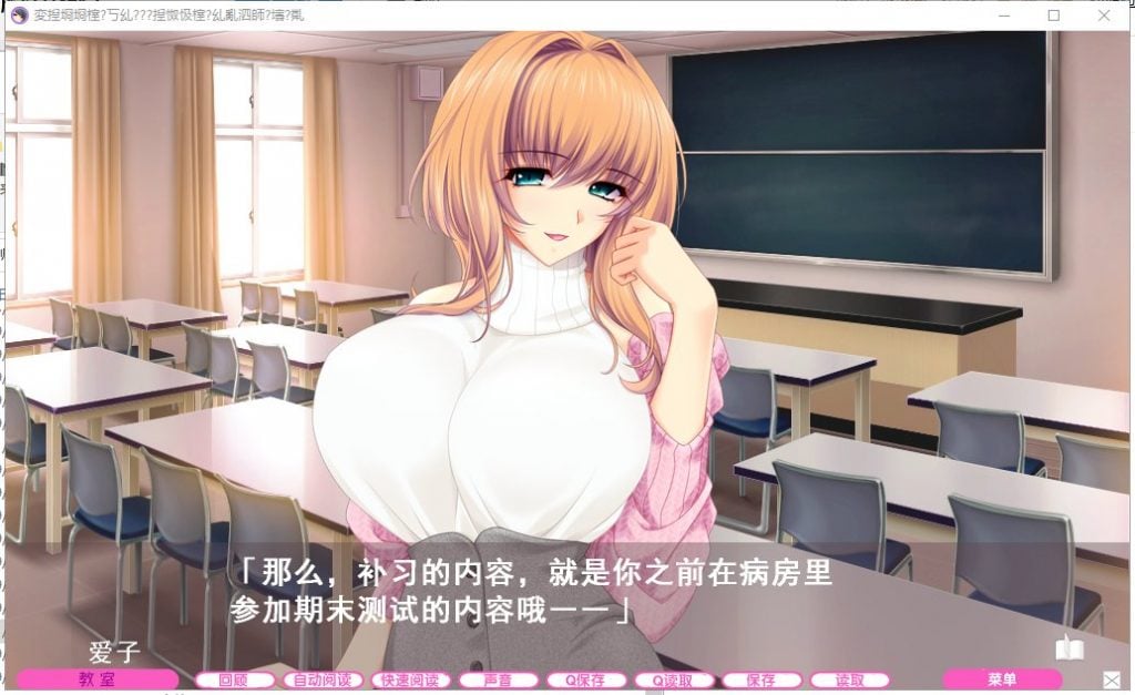 【拔作ADV/汉化/动态CV】[竹子社]我的姐姐老师～补习课的魅艳老师 汉化版+存档【6G】