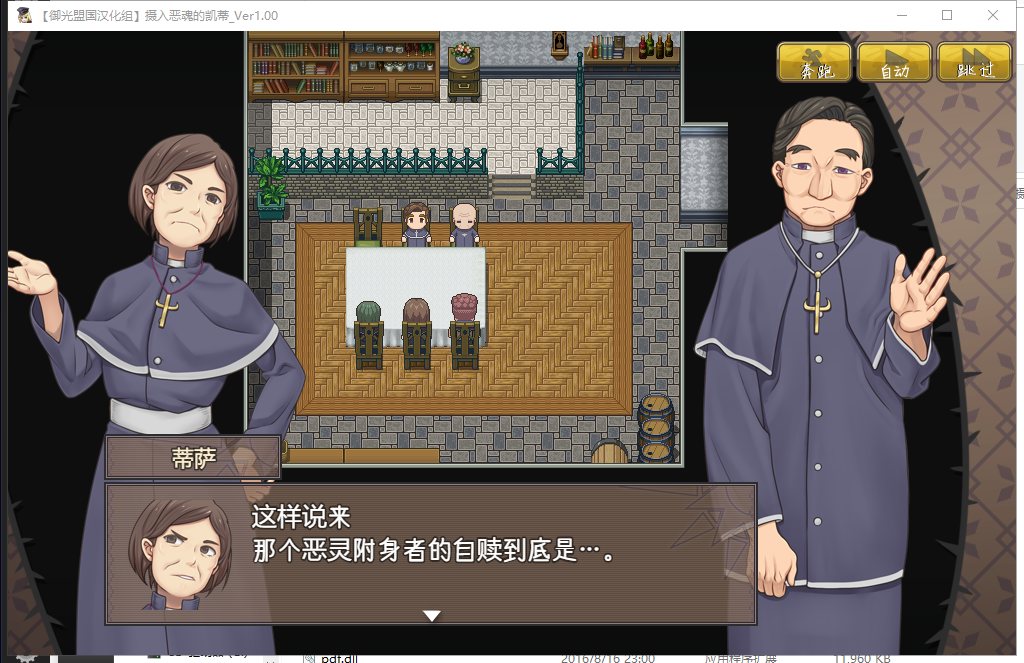 【RPG/汉化】恶魂附身的凯蒂 精翻汉化完结版+全CG【新汉化/370M】